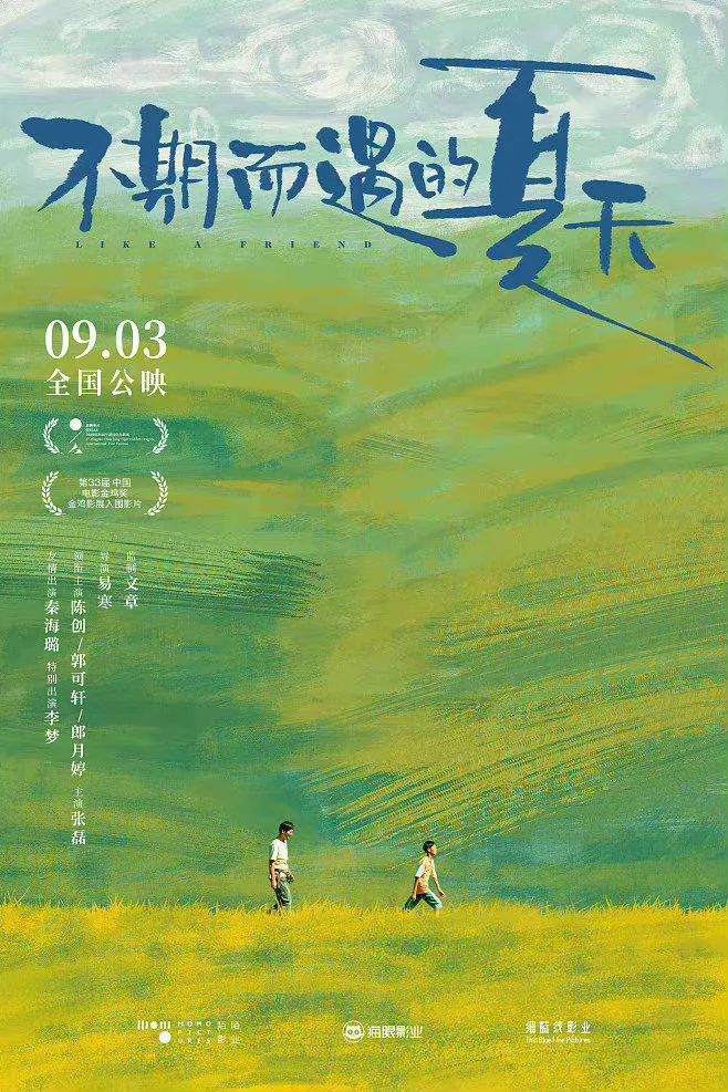 荒诞感镜头巡游
