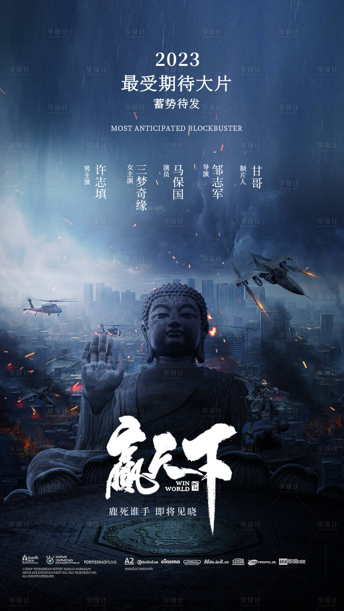 群像式名场面拆解