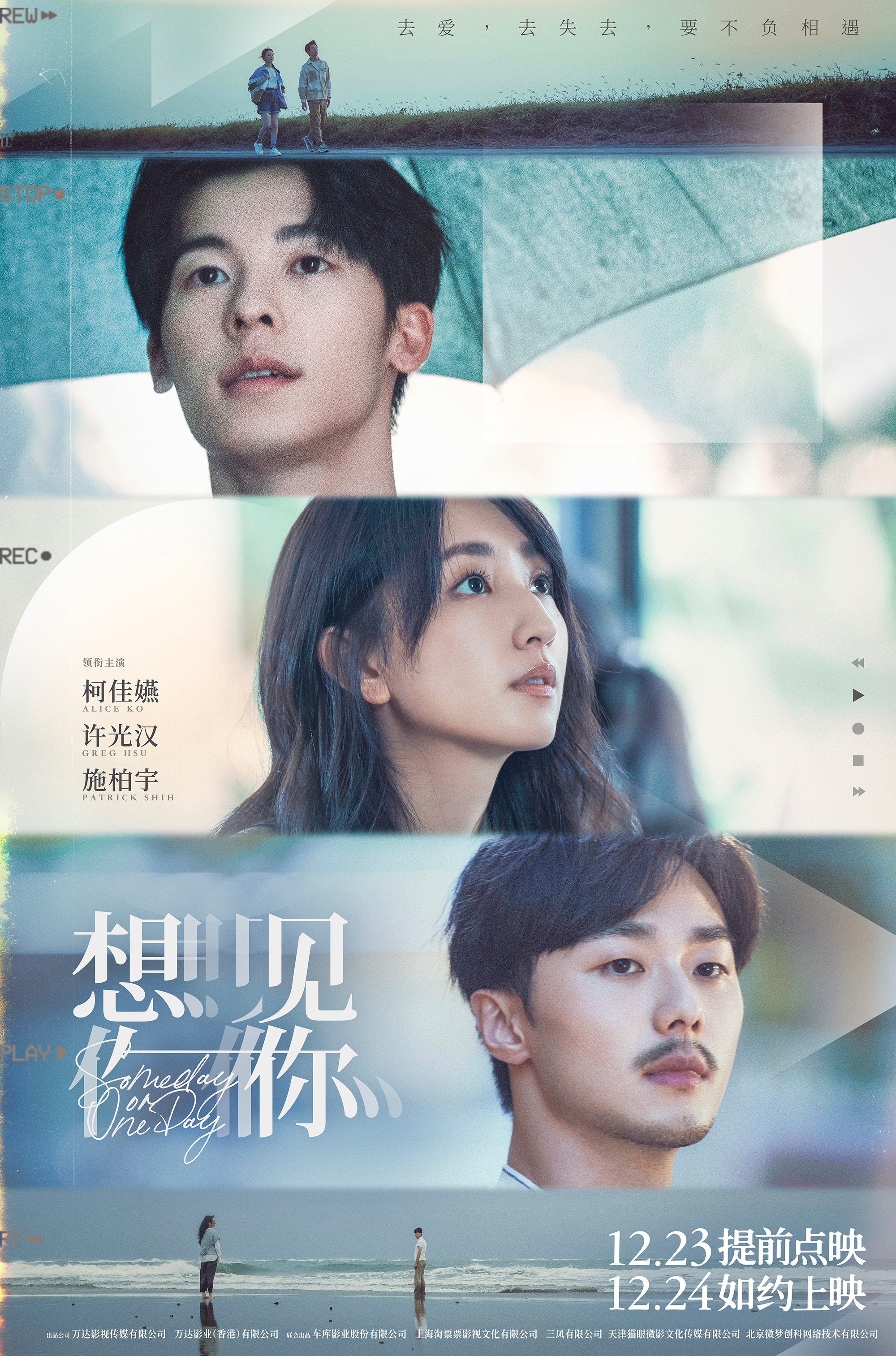 慢热型网恋奔现